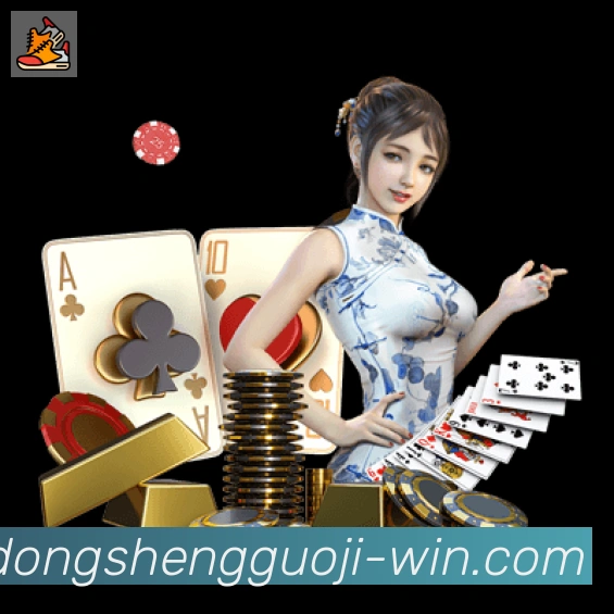 东升国际棋牌荣誉